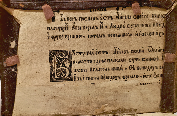 На ілюстрацыі паказана ўнутраная паверхня пярэдняй часткі пераплёту з друкаваным аркушам нумар шэсць з Кнігі Суддзяў, выдадзенай Францыскам Скарынам у Празе ў 1519 г.